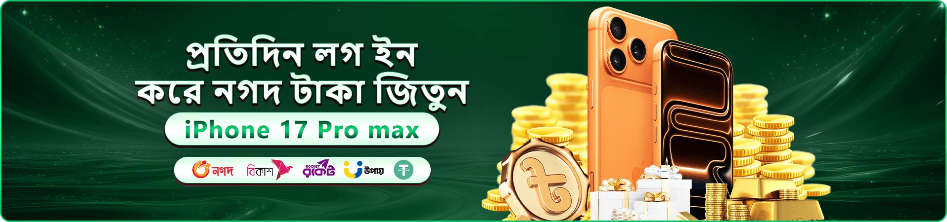 উজ্জ্বল গেমিং প্রচারের দৃশ্য