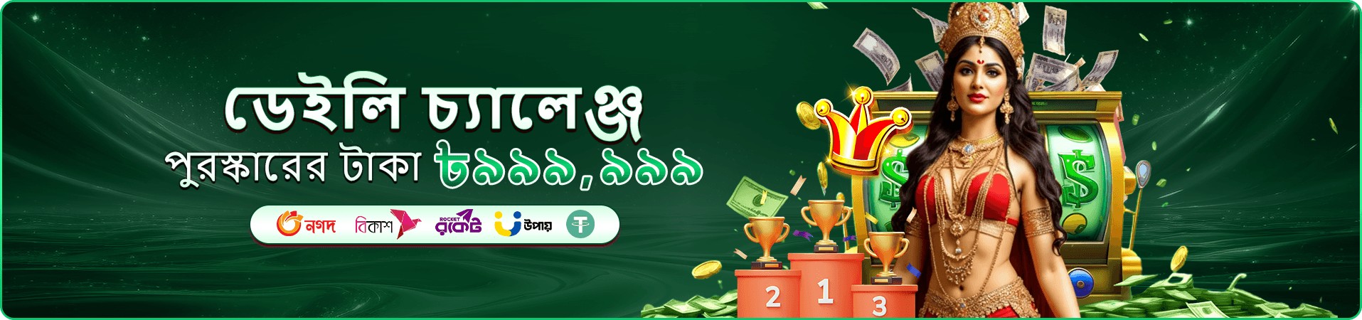 রঙিন অনলাইন বিনোদনের প্রচারচিত্র