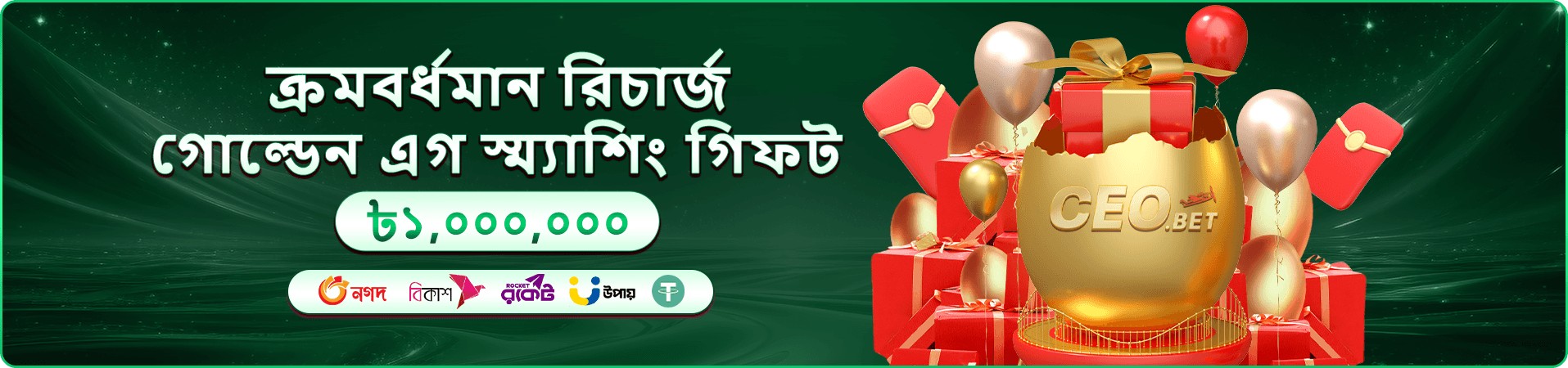 নিরাপদ গেমিংয়ের প্রচারচিত্র