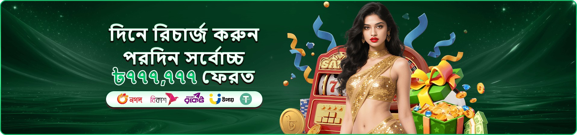 ডিজিটাল বিনোদনের উজ্জ্বল দৃশ্য